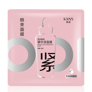 KanS 韩束 紧肤酵素精华液面膜