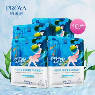 PROYA 珀莱雅 泡叶藻补水保湿柔润面膜