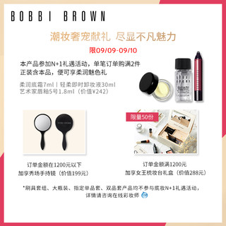 BOBBI BROWN 芭比波朗 即时无痕遮瑕蜜 6ml