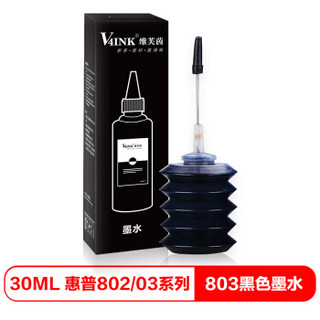 V4INK 维芙茵 803 墨水 30ml 黑色 (通用耗材、黑色、墨水)
