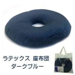 藏青无腿椅子靠垫胶乳褥垫藏青褥垫靠垫腰痛对