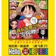 早鸟：《尾田荣一郎监修 Hello, ONE PIECE 路飞来了！》首次中国大陆巡展  深圳站