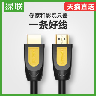 UGREEN 绿联 HD101 2.0版 圆线 HDMI线