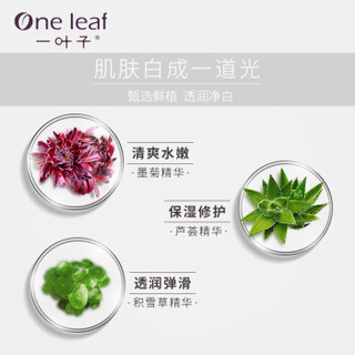 one leaf 一叶子 美白舒缓面膜
