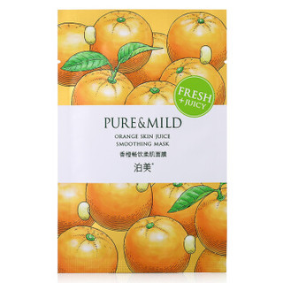 PURE & MILD 泊美 果汁面膜