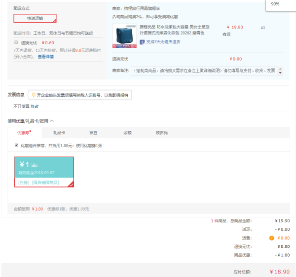 携程优品 20262 多仓大容量防水洗漱包