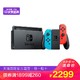 日本任天堂进口NS switch 任天堂ns主机游戏游戏机 包邮