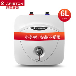 ARISTON/阿里斯顿 AN6BE1.5 小厨宝储水式 厨房宝台下式上出水6L