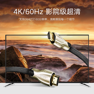  UGREEN 绿联 HD102 尼龙编织 HDMI线 (圆线、0.5米)