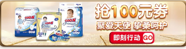 GOO.N 大王 天使系列 婴儿纸尿裤 XL30片 *6件