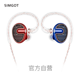 SIMGOT 兴戈 EN700 PRO 铜雀 入耳式耳机 酒红色