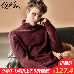 号第一个小时 佐丹奴半高领男毛衣 2018新款纯