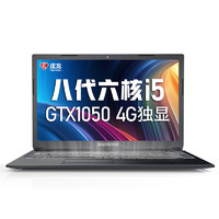 9日0点开始、99欢聚盛典：Shinelon 炫龙 毁灭者DC2 15.6寸笔记本电脑（i5-8400、8GB、256GB、GTX1050 4GB）