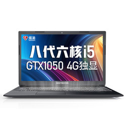 Shinelon 炫龙 毁灭者DC2 15.6寸笔记本电脑（i5-8400、8GB、256GB、GTX1050 4GB）