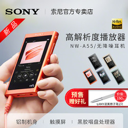 SONY 索尼 NW-A55 音乐播放器  16GB