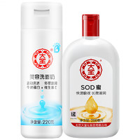 Dabao 大宝 SOD蜜面霜基础护理套装（SOD蜜200ml+美容洗面奶220g）