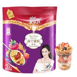 Kellogg's 家乐氏 谷兰诺拉 草莓什锦谷物麦片 712g *4件