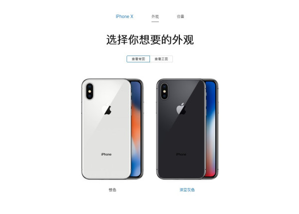 帮你抢购新iPhone:苹果官网 购物全攻略2018版