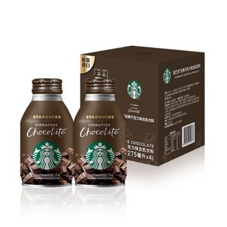 星巴克(Starbucks)  经典巧克力味 含乳咖啡饮料 275ml*4瓶礼盒装 *2件