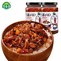 吉香居 暴下饭 香菇竹笋牛肉酱 甜辣味 250g*2瓶
