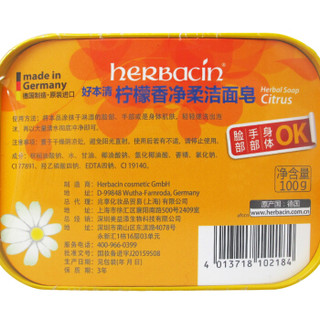 herbacin 贺本清 小甘菊柠檬香净柔洁面皂
