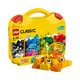 LEGO 乐高 Classic 经典系列 10713 创意手提箱 *3件