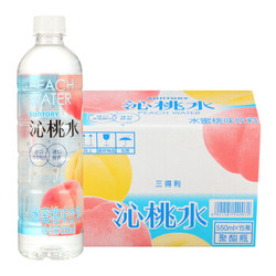 限广东:三得利（Suntory）沁桃水 水蜜桃味饮料550ml/瓶*15瓶/箱 *6件