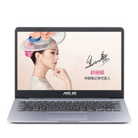 华硕(ASUS)灵耀S 14.0英寸窄边框超轻薄本笔记本电脑(Intel i5-8250U 8GB 256GB固态 FHD IPS)灰色(S4000)