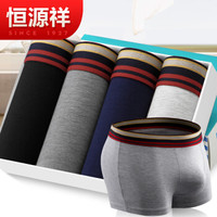 恒源祥内裤男士莫代尔舒适平角内裤 大码透气四角裤头 纯色款 XXL(180/105)