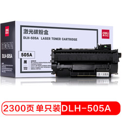 得力（deli） DLH-505A 黑色硒鼓 （适用惠普HP P2035/P2035n/P2055/P2055d/dn/x） *4件