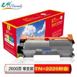 e代 TN-2225墨粉盒高容量粉筒 适用兄弟HL-DCP7060D DCP7065DN *2件