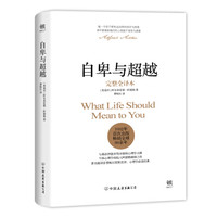 后悔看晚了:改变思维习惯,有效提升了我的二十一本书