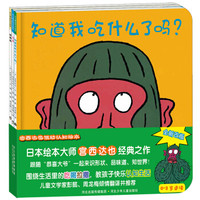 《宫西达也低幼认知绘本》（共3册）