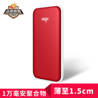 限地区：aigo 爱国者 TF100 移动电源 10000mAh 中国红