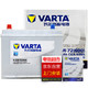 VARTA/瓦尔塔 汽车电瓶蓄电池 银标90D26R 12V