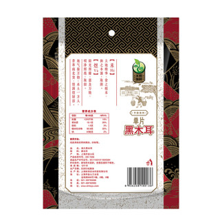 HE YU 禾煜 单片黑木耳 150g