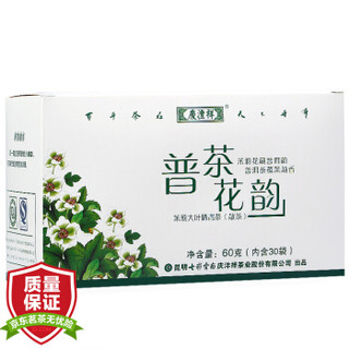 七彩云南 庆沣祥 普茶花韵 普洱茶 茉莉味 生茶散茶 60g