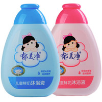 PLUS会员：郁美净 儿童沐浴液套装（欣雨200g+草莓200g）