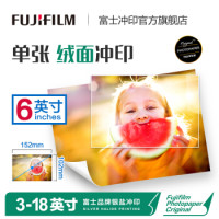 FUJIFILM 富士 2852404 在线冲印 6英寸绒面照片 (晶彩绒面相纸)