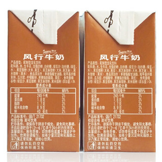  Fengxing milk 风行牛奶 谷物牛奶饮品 200ml*6盒