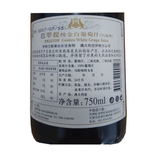 PASSION 芭翠提 纯金白无醇气泡饮料 750ml