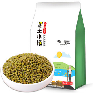  黑土小镇 天山绿豆 1.25kg