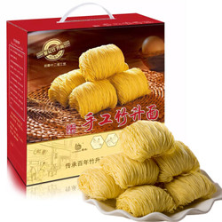 黎记 手工竹升面 1300g*2盒