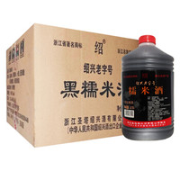 绍 绍兴黄酒 糯米酒 14度 2.5L*6桶 整箱装