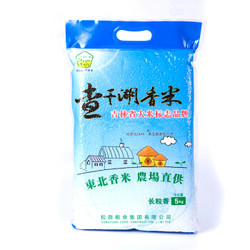 CHINGREE 查干湖 长粒香东北大米 5kg *3件