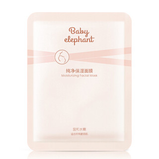 Baby elephant 红色小象 孕妇纯净保湿面膜 (25ml、18片)