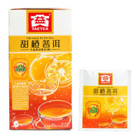 大益 普洱茶 茶叶 熟茶 酵素茶  袋泡茶 甜橙普洱茶包 40g（内含25袋）中华老字号