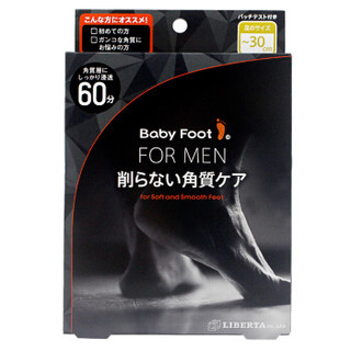 Baby Foot 足膜脚膜 男士专用