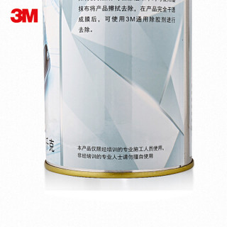 3M PN08955 汽车底盘装甲 环保型水性树脂快干胶 底盘防锈防震叶子板隔音汽车用品 6瓶装