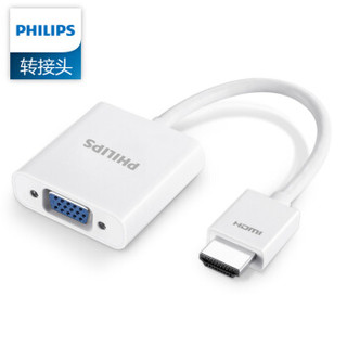 飞利浦（PHILIPS）HDMI转VGA转换器 高清视频转接头 笔记本电脑机顶盒接电视投影仪连接线 SWR1620D/93